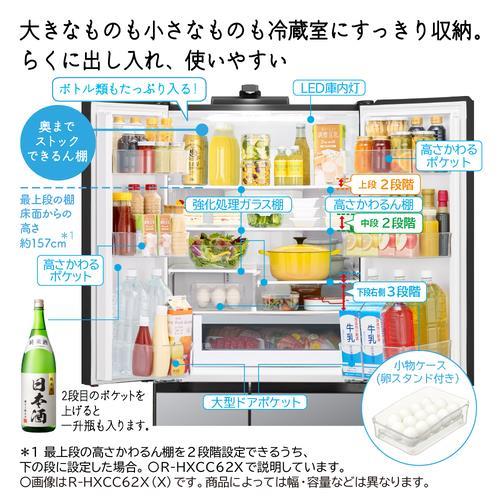 HITACHI 冷蔵庫【6ドア/観音開き/540L/クリスタルミラー】 ☆大型配送 