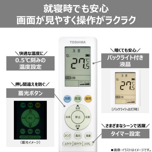 TOSHIBA エアコン Mシリーズ【6畳用/2.2kw/100V/2026年モデル】 RAS