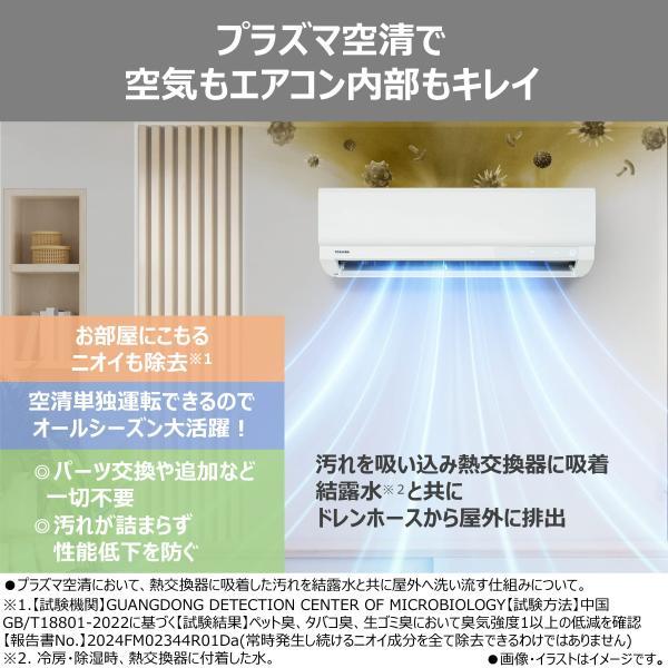TOSHIBA14畳 楽天市場】東芝 大 清 快 14 畳の通販
