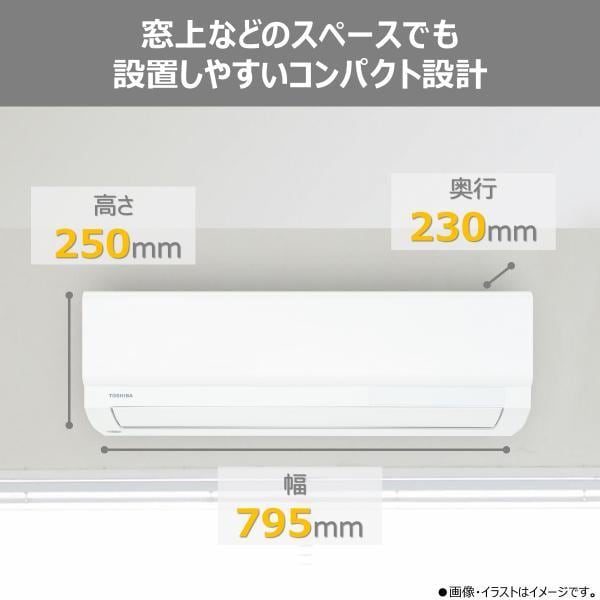 TOSHIBA エアコン Xシリーズ【8畳用/2.5kw/100V/2026年モデル】 RAS