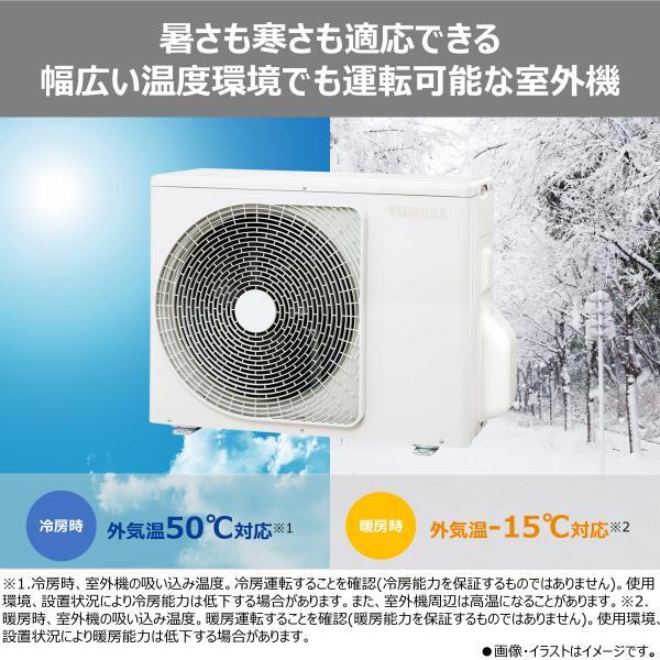 TOSHIBA エアコン Xシリーズ【6畳用/2.2kw/100V/2026年モデル】 RAS 