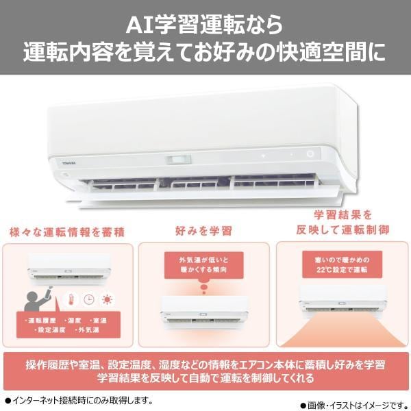 TOSHIBA エアコン DXシリーズ【6畳用/2.2kw/100V/2026年モデル】 RAS
