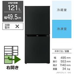 ハイアール 新生活3点セット ファン式121L冷蔵庫/5kg洗濯機/ヘルツ