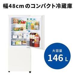 MITSUBISHI/TOSHIBA 国内メーカー新生活2点セット ファン式146L冷蔵庫 