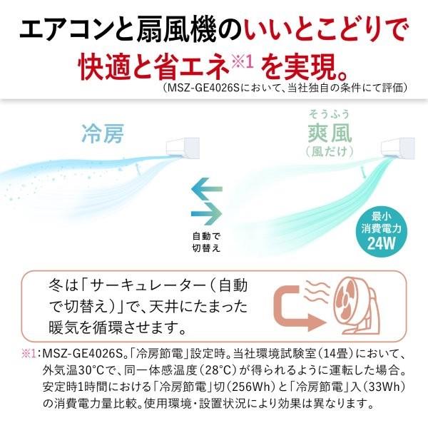 MITSUBISHI ルームエアコン 霧ヶ峰 GEシリーズ【主に14畳/4.0KW/200V 