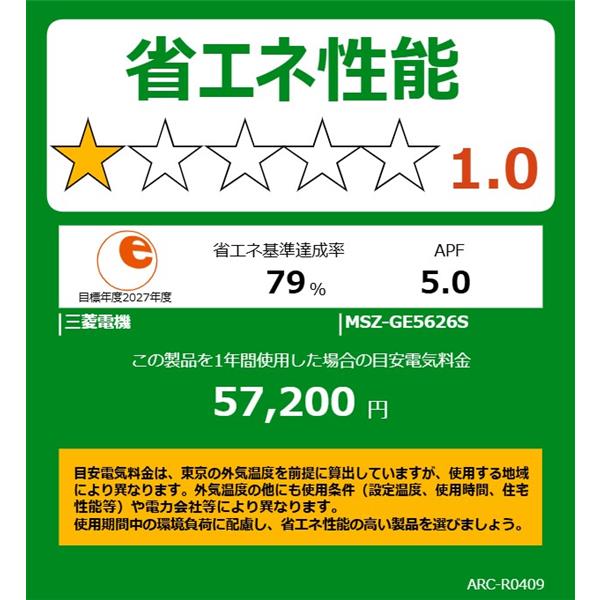MITSUBISHI ルームエアコン 霧ヶ峰 GEシリーズ【主に18畳/5.6KW/200V 