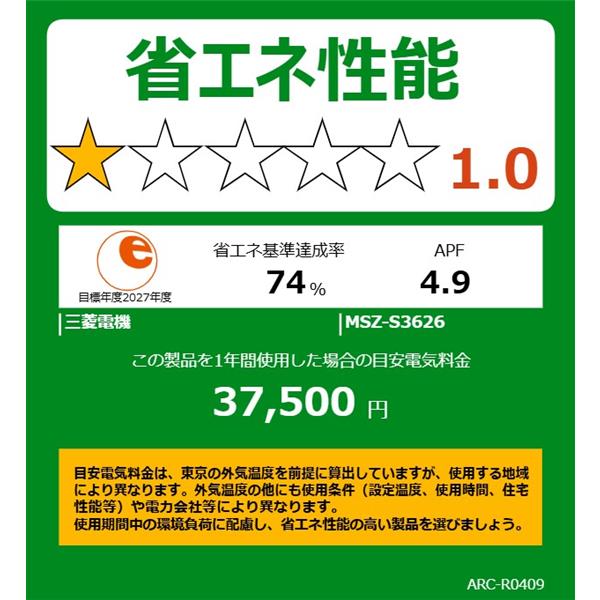 MITSUBISHI ルームエアコン 霧ヶ峰 Sシリーズ【主に12畳/3.6KW/100V
