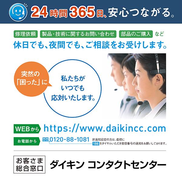 【高年式2021年製】【3ヵ月保証】ダイキン　ルームエアコン2.2kw おもに6畳用　ATC22YSE9-W エディオンオリジナル　自動お掃除付　動作良好 ダイキン（DAIKIN） 【あんしん延長保証選べます】ダイキン（DAIKIN