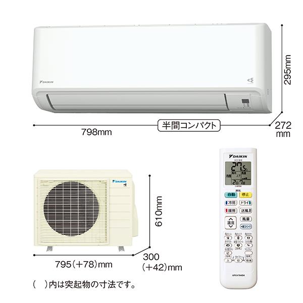 DAIKIN エアコン F71UTCXP-W 主に23畳用 DAIKIN エアコン Fシリーズ 23畳用 7.1kw 200V フィルター自動お掃除