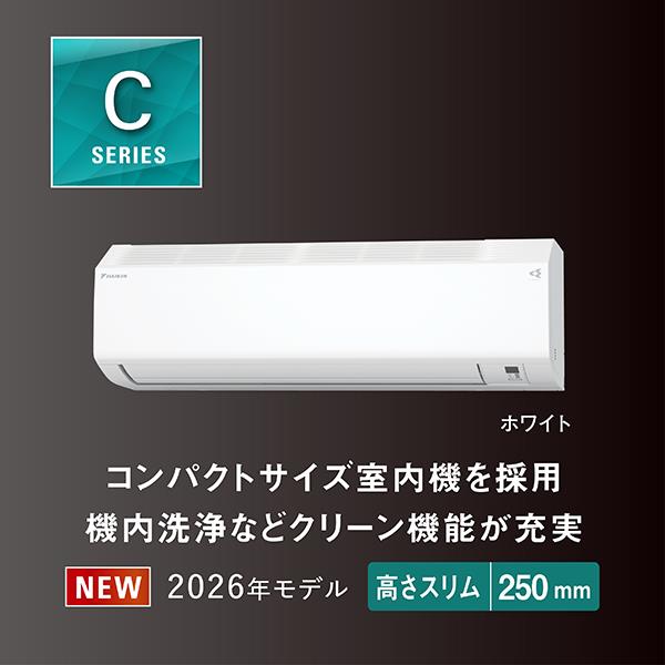 DAIKIN エアコン Cシリーズ 6畳用 2.2kw 100V 高さ25cm フィルター自動