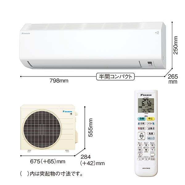 DAIKINルームエアコン　 DAIKIN ダイキン工業 ルームエアコン 【公式通販】