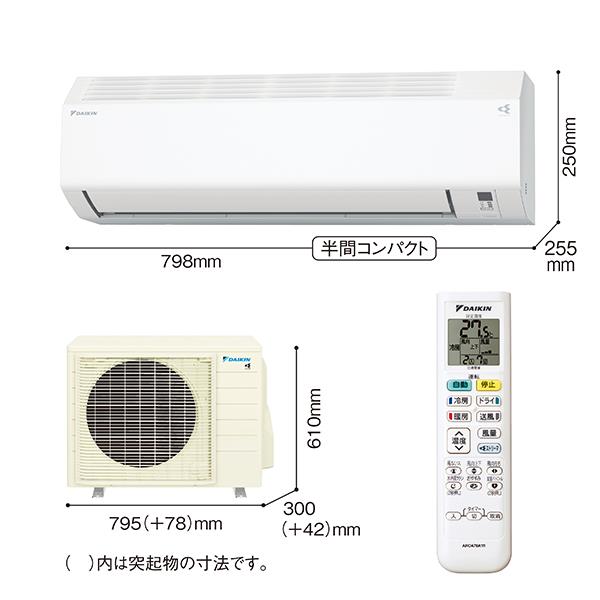 293　DAIKIN　2020年製エアコン　6～8畳用　整備済み エアコン 2020年 うるさらmini Mシリーズ ホワイト AN25XMS-W [おもに8
