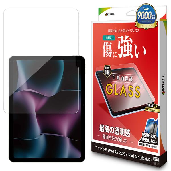 Apple 【2026GW】iPad Air 11インチ (M3) &フィルムセット 『Wi-Fi