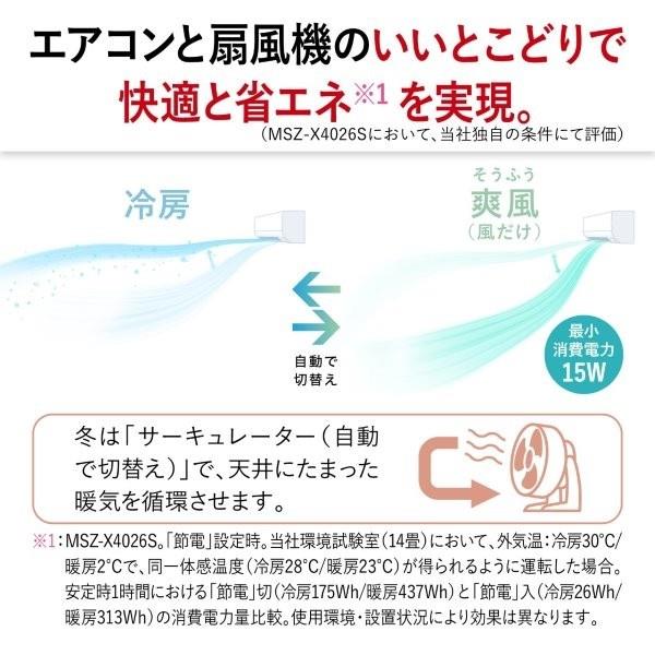 三菱電機 ルームエアコン 霧ヶ峰 「Xシリーズ」【主に6畳用/2.2KW/100V