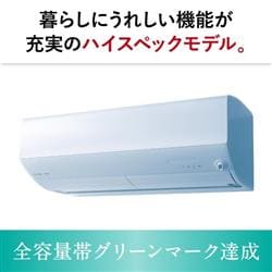 三菱電機 MSZX4026S-ESET