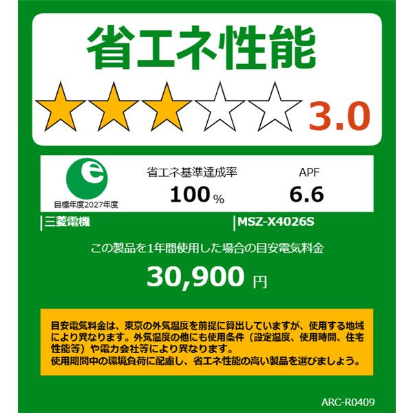 三菱電機 ルームエアコン 霧ヶ峰 「Xシリーズ」【主に14畳用/4.0KW