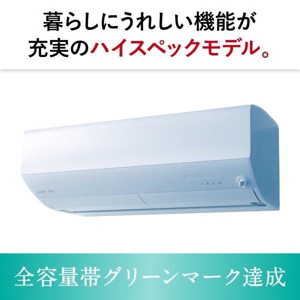 三菱電機 ルームエアコン 霧ヶ峰 「Xシリーズ」【主に18畳用/5.6KW