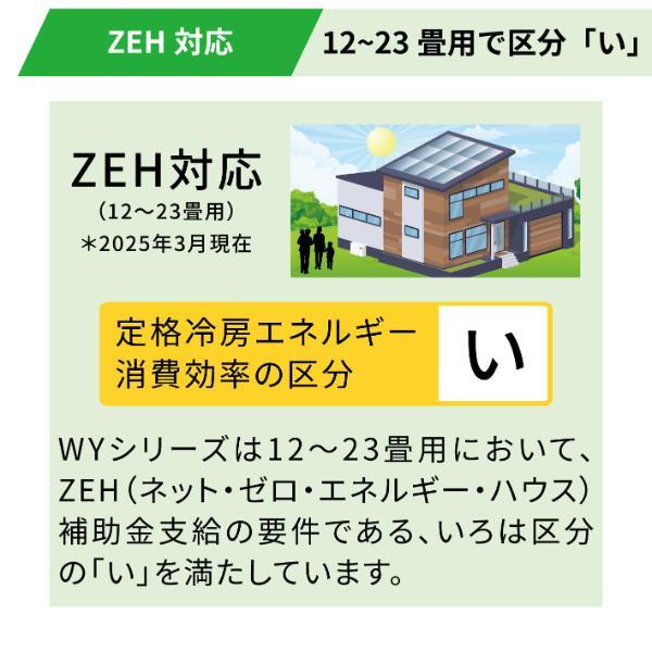 ゼネラル エアコン Wシリーズ【8畳用/2.5kw/100V/フィルター自動お掃除