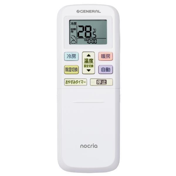 Esther‼️ エアコン本体 ゼネラル エアコン Lシリーズ【6畳用/2.2kw/100V/熱交換器加熱除菌