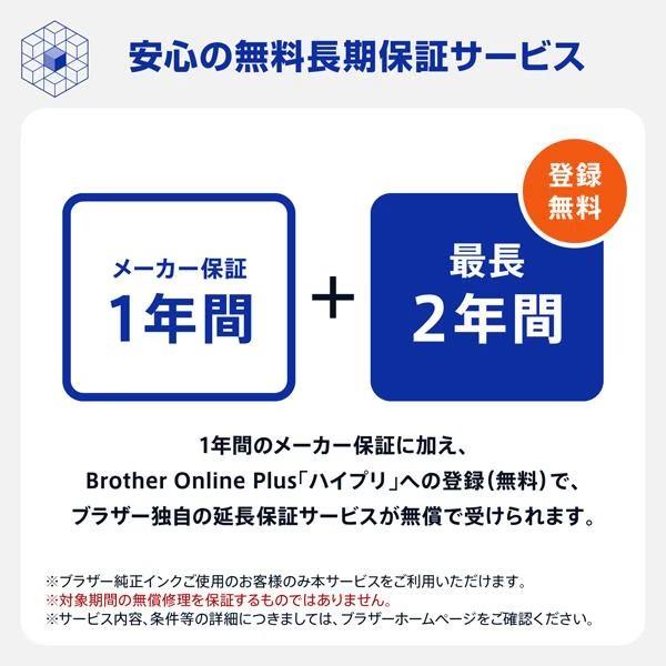 ブラザー 【お得なA4用紙＆インクセット】DCP-J7205CDW J7205CD-INKA4