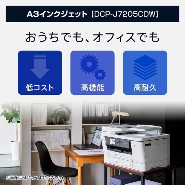 N*様オーダー専用ページ ブラザー 【お得なA4用紙＆インクセット】DCP-J7205CDW J7205CD-INKA4