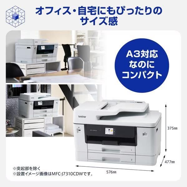 ブラザー 【お得なA4用紙＆インクセット】DCP-J7205CDW J7205CD-INKA4