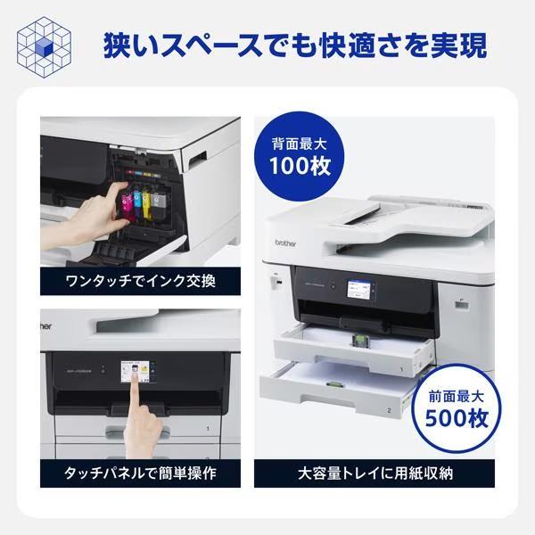 ブラザー 【お得なA4用紙＆インクセット】DCP-J7205CDW J7205CD-INKA4