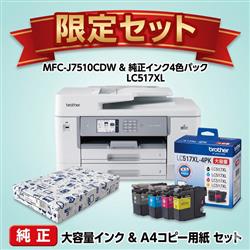 ブラザー J7510CDW-INKA4-ESET