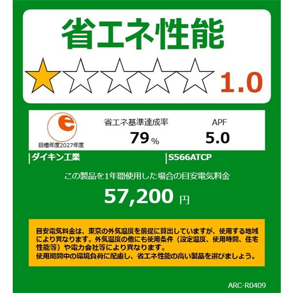DAIKIN エアコン CXシリーズ [おもに18畳/5.6KW/200V/フィルター自動お