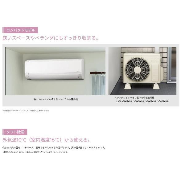HITACHI エアコン 白くまくん AJシリーズ【8畳用/2.5KW/100V/2026年