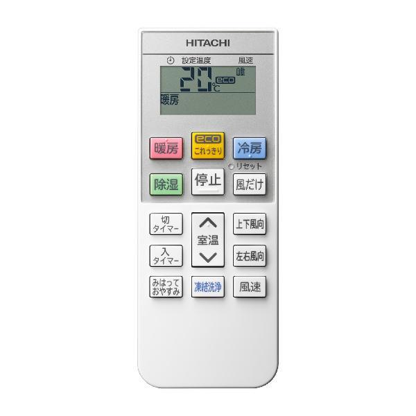 HITACHI エアコン白くまくん[Dシリーズ][6畳用/2.2KW/凍結洗浄] RAS