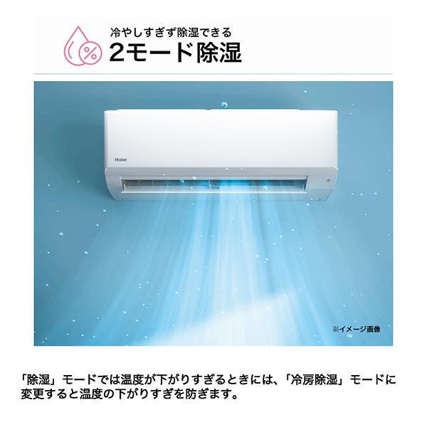 ハイアール エアコン CSシリーズ【6畳用/2.2kw/100V/スタンダード