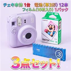 FUJIFILM INSMINI13PURPLE-3SET
