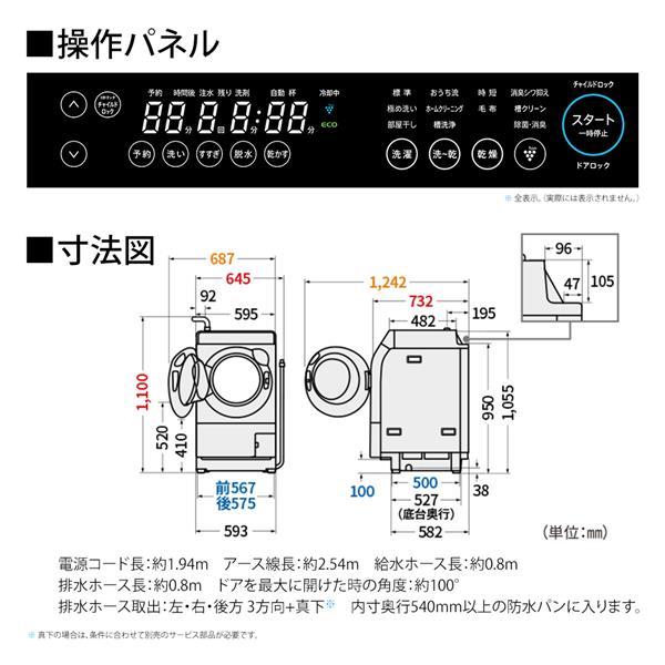 SHARP ドラム式洗濯機 [左開き/洗濯11kg/乾燥6kg/ホワイト系］ ☆大型