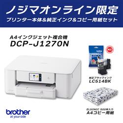 ブラザー J1270N-LC514BK-A4-ESET