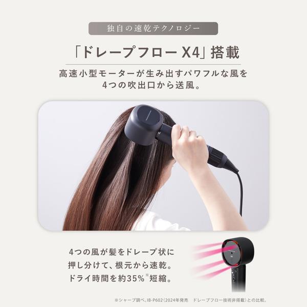 SHARP Plasmacluster Beauty プラズマクラスタードレープフロー
