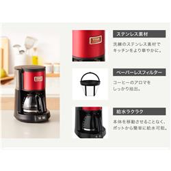 T-fal コーヒーメーカー 【ドリップ式/0.6L/5杯分/ワインレッド