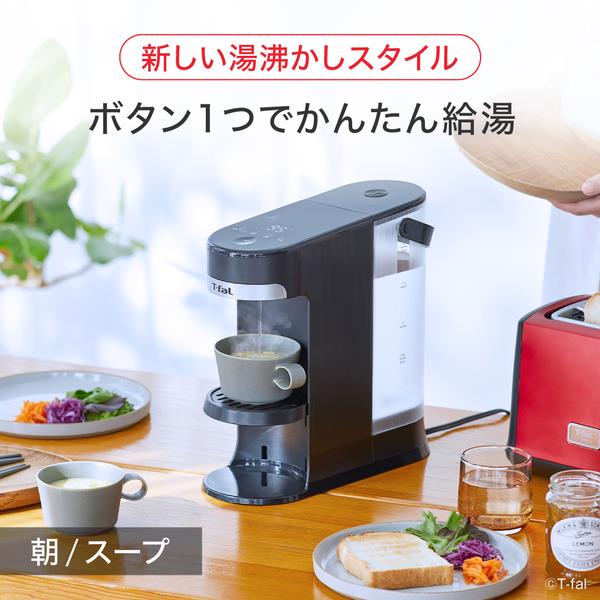 ティファール 電気ケトル ヴィテス 2L ブラック BR3508J0 | ノジマ