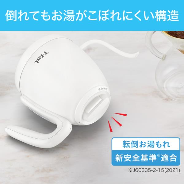 T-fal カフェ ロック コントロール 0.8L ホワイト KO9201JP | ノジマ