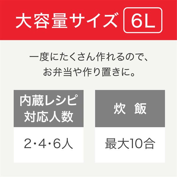 Tfal CY8711JP 電気圧力鍋 クックフォーミー【6L/内臓レシピ250種類/無水調理レシピ40種類】 | ノジマオンライン