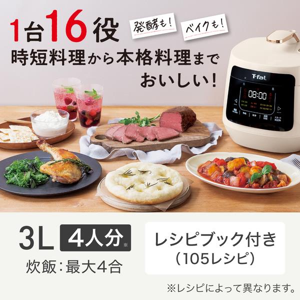 スマホ/家電/カメラ【送料無料】機能満載　コンパクト電気圧力鍋