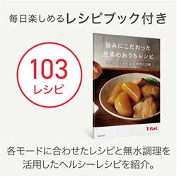 Tfal CY3601JP ラクラ・クッカー旨み 【電気圧力鍋/4L/ホワイト Tfal CY3601JP ラクラ・クッカー旨み 【電気圧力鍋/4L/ホワイト