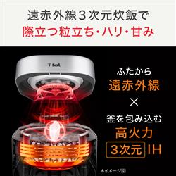 ティファール 遠赤外線 3D IH炊飯器 ザ・ライス[5.5合/シルバー