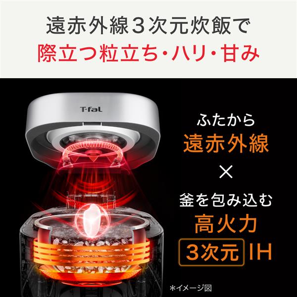 ティファール 遠赤外線 3D IH炊飯器 ザ・ライス[5.5合/シルバー