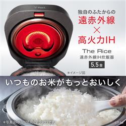 T-fal ザ・ライス 遠赤外線IH炊飯器[5.5合/メタリック] RK882CJ0