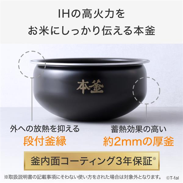 IH炊飯器エッセンシャル 5.5合 ブラック製品品番：RK9108J0 T-Fal（ティファール） ザ・ライス 遠赤外線IH炊飯器エッセンシャル