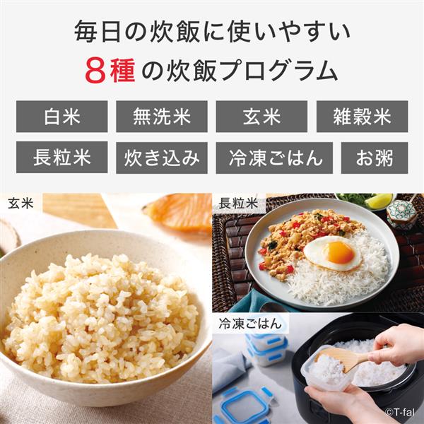 ティファール 遠赤外線IH炊飯器 ザ・ライス エッセンシャル[5.5合
