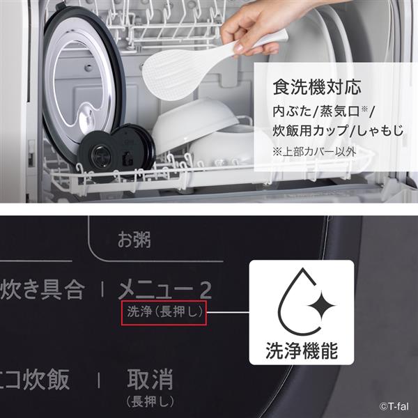 T-faL RK9108J0 炊飯器 IHジャー炊飯器（5.5合炊き） ブラック | ティファール | RK9108J0