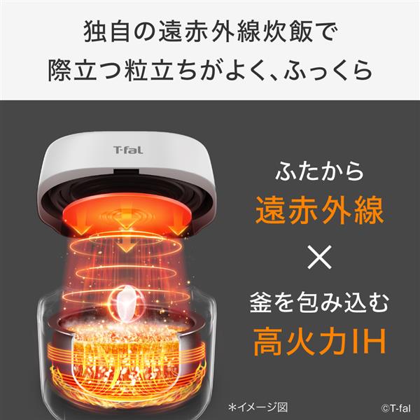 ティファール 遠赤外線 IH炊飯器 ザ・ライス エッセンシャル[5.5合