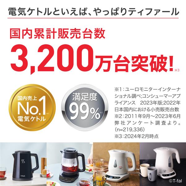 Tfal KO640AJP 電気ケトル[アプレシアロック/0.8L/アイボリー Tfal KO640AJP 電気ケトル[アプレシアロック/0.8L/アイボリー